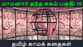 Mamanaars Forbidden Desire Ignites in Steamy Tamil Anime Encounter
