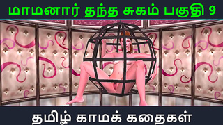 Tamil Animated Vixen Lures Naive Guy into Steamy Tryst