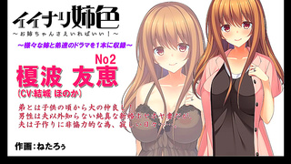 Moe Iinari Sisters Share Steamy Blowjob Paizuri Action in Animated Heat