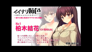 StepSister Succumbs to Forbidden Desire for Her Otaku StepBrother – Steamy Taboo Encounter
