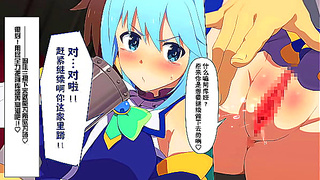 Aquas Divine Solo Pleasure – KonoSuba Hentai Fantasy Unleashed